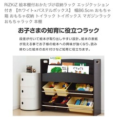 絵本棚　おもちゃ箱の画像