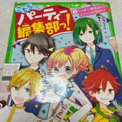 こちらパーティ編集部1〜4巻とチアダンの画像