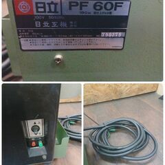 ジ399/  HITACHI 日立工機 180mm 超仕上かんな盤 PF60F カンナ盤 電動工具 DIYの画像