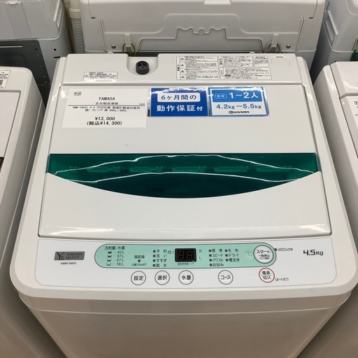 【トレファク シュロアモール筑紫野店】YAMADAの全自動洗濯機 YWM-T45G1のご紹介です！