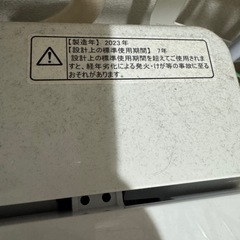 洗濯機　5.5キロ　2023年製造品　格安の画像