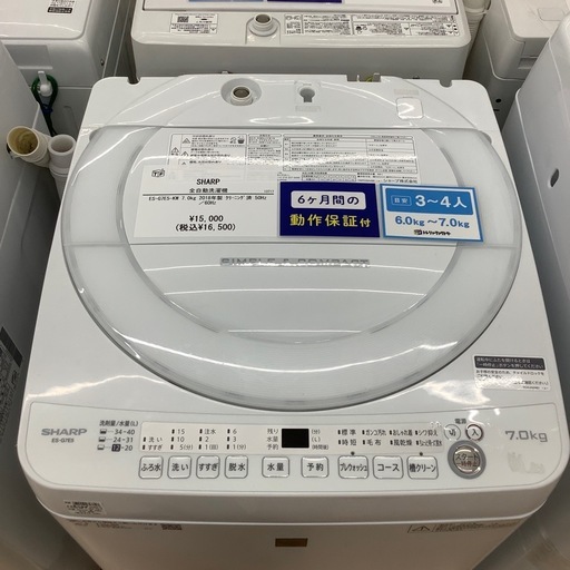 【トレファク シュロアモール筑紫野店】SHARPの全自動洗濯機 ES-G7E5-KWのご紹介です！