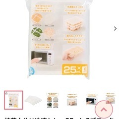 離乳食　トレーの画像