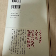 心。　稲盛和夫の画像