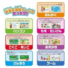 アンパンマンパソコン　マウスでクリックの画像