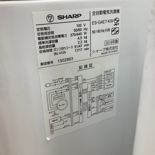 【トレファク シュロアモール筑紫野店】SHARPの全自動洗濯機 ES-G4E7-KWのご紹介です！