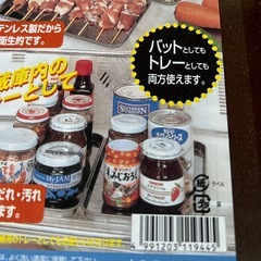 【未使用】ステンレスバット2枚の画像