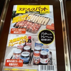 【未使用】ステンレスバット2枚の画像