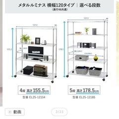 スチールラックの画像