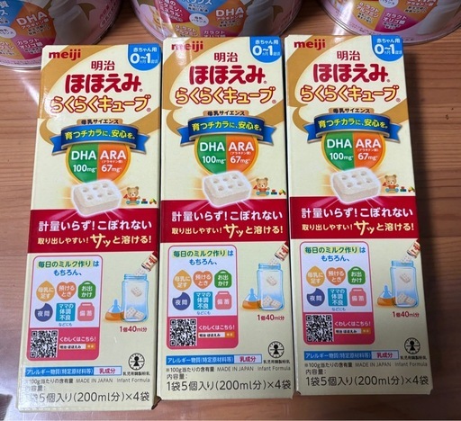 【値下げしました】　未開封　粉ミルク はいはい810g 3缶＋ほほえみらくらくキューブ　3箱