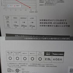 ほぼ新品■ニトリ■らく給水アロマ加湿器■４月購入■定価３９９０円■元箱・取説あり■取りに来てください！の画像