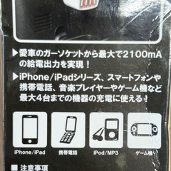 🌟 掘り出し市68.🌟 AC/DC変換アダプター シガーソケット USBチャージャー カー用品 3点まとめ売り　　転売o.k.！の画像