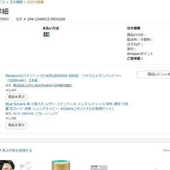 中古美品　18650リチウムイオン電池　5本の画像