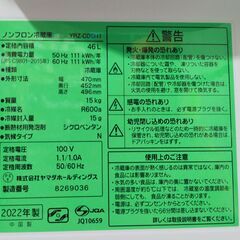 ヤマダセレクト 1ドア冷蔵庫 46L 2022年製 YRZ-C05H1 小型 サイコロ YAMADAの画像