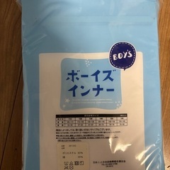 新品未開封◯130㎝子供インナー肌着５枚セットの画像