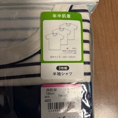 新品未開封◯130㎝子供インナー肌着５枚セットの画像
