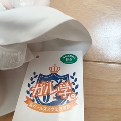 20日まで☆ガル学おすわりヌイグルミの画像