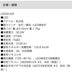 2024年製コイズミ照明 KOIZUMI LED シーリングの画像