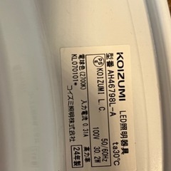 2024年製コイズミ照明 KOIZUMI LED シーリングの画像