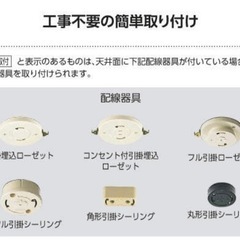 2024年製コイズミ照明 KOIZUMI LED シーリングの画像