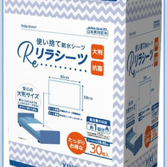 介護用品無料で差し上げます。の画像