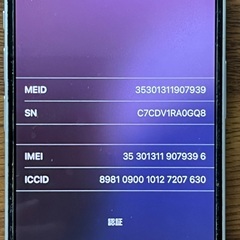 iPhone 12 mini 64GB 美品SIMフリー 初期化済の画像