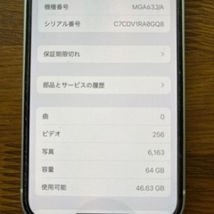 iPhone 12 mini 64GB 美品SIMフリー 初期化済の画像