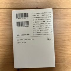 オーデュボンの祈りの画像