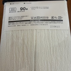 新品・未使用品　ニトリ　枕カバー　まくらカバー　フリル付きの画像