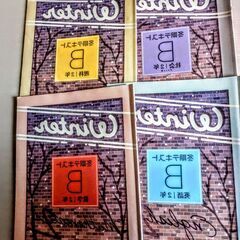 未使用　英　数　理　社　テキスト（解答解説付き）の画像