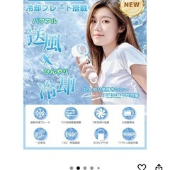 ミニハンディファンの画像