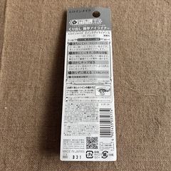 ヒロインメイク・アイライナーブラックの画像