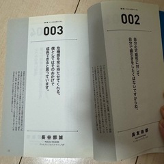 サッカー選手の言葉から学ぶ 成功の思考法　本の画像