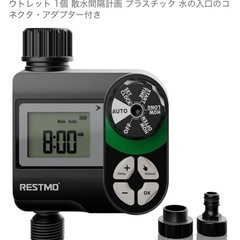 自動散水タイマーの画像
