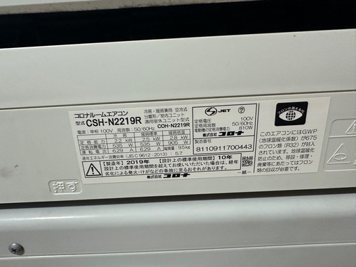 エアコン 室内機室外機セット 