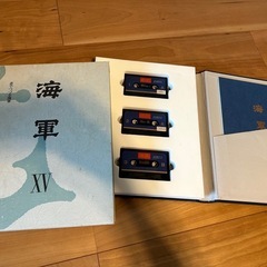 海軍（誠文図書）全15巻揃いの画像