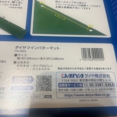 ダイヤゴルフ　ツインパターマットの画像