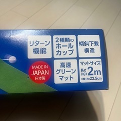 ダイヤゴルフ　ツインパターマットの画像
