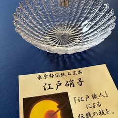 江戸切子 波紋模様 ガラスボウル　5個セットの画像