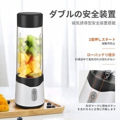 Angashion ジューサー ミキサー 野菜 果物 ジュース 離乳食用 栄養補充 氷 一台多役 2つコップ 350ML/500ML 4000mAh 22000回転バッテリー 持ち運び 磁気誘導型安全機能 USB充電式 USB出力 アウトドア 旅行 出張 オフィスの画像