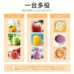 Angashion ジューサー ミキサー 野菜 果物 ジュース 離乳食用 栄養補充 氷 一台多役 2つコップ 350ML/500ML 4000mAh 22000回転バッテリー 持ち運び 磁気誘導型安全機能 USB充電式 USB出力 アウトドア 旅行 出張 オフィスの画像