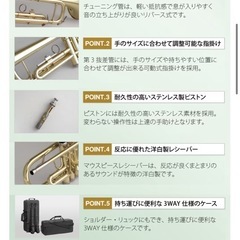 トランペット   島村楽器 イエローブラス ブリエルの画像