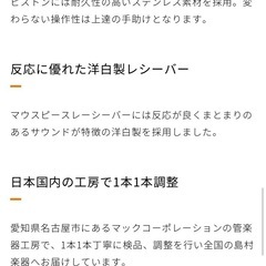 トランペット   島村楽器 イエローブラス ブリエルの画像