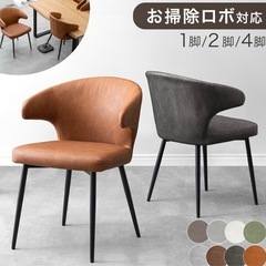ダイニングチェア　お掃除ロボット対応 ダイニングチェア 単品 レトロキャメル 肘付き の画像