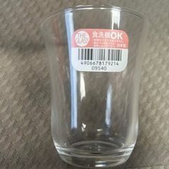 グラス4個セットの画像