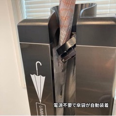傘ポン　傘袋スタンドの画像