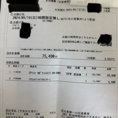 2024年　購入ソファの画像