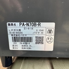 《お取引者決定しました》ガスコンロの画像