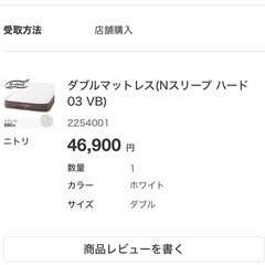 ニトリ　ダブルマットレス　カバー付の画像