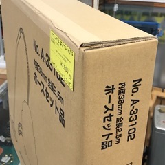 ジモティ割引有★【ジャングルジャングル岸和田店】マキタ　ホースセット　A-33102　南大阪 岸和田市 貝塚市 泉佐野市 和泉市 忠岡町 熊取町の画像